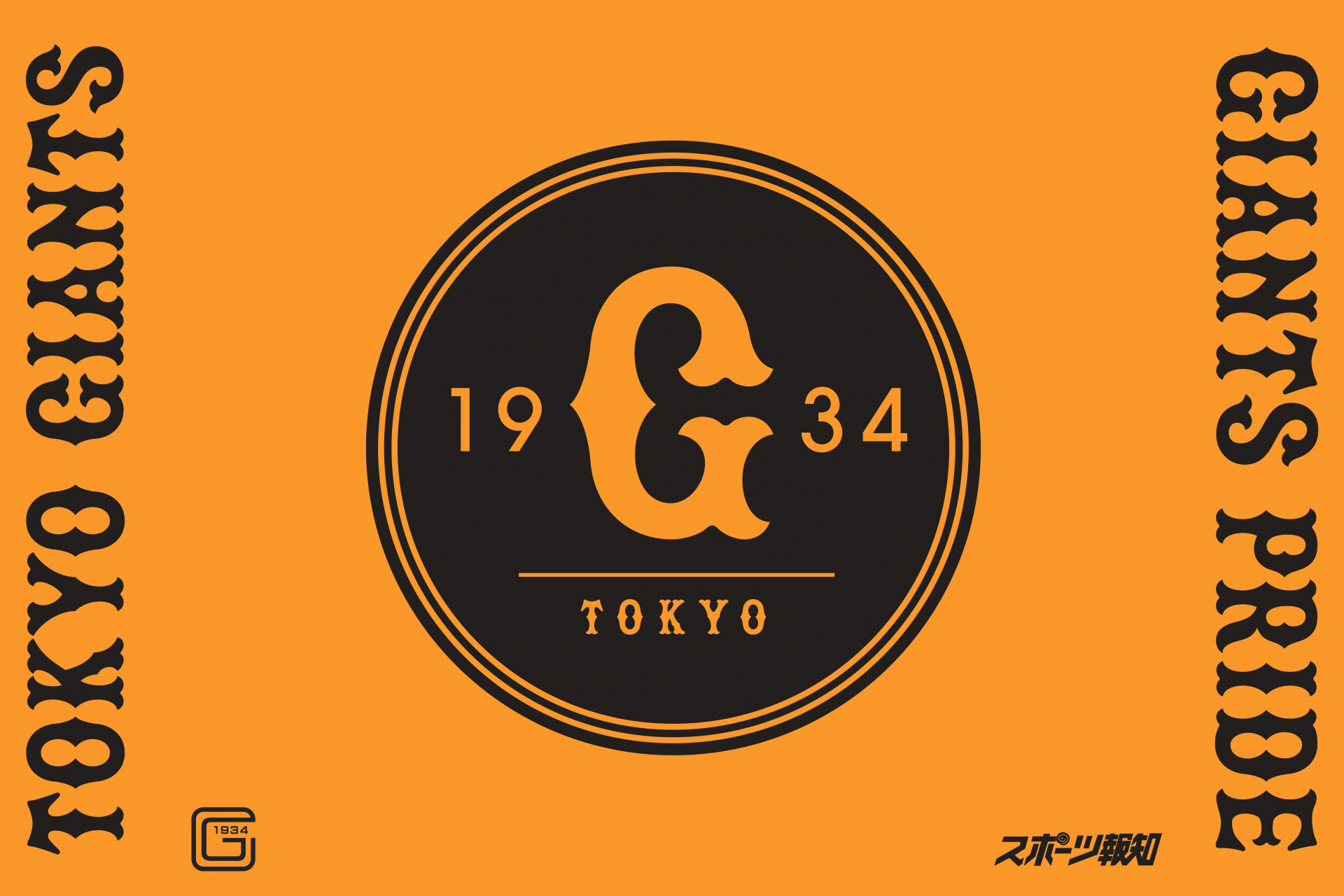 Gブランケットタオル（オレンジ）