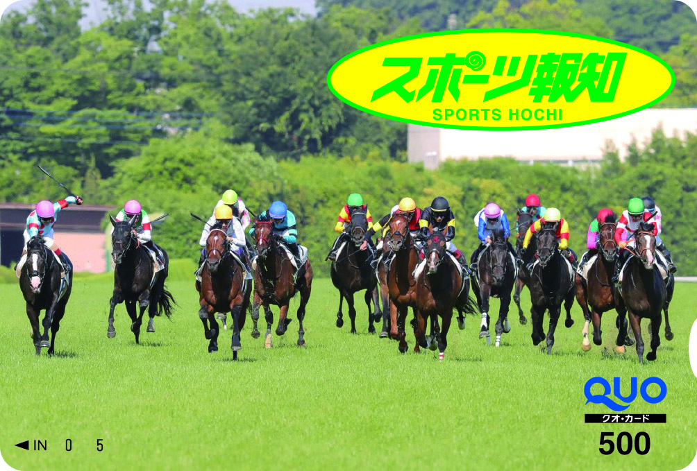 クオカード500円分