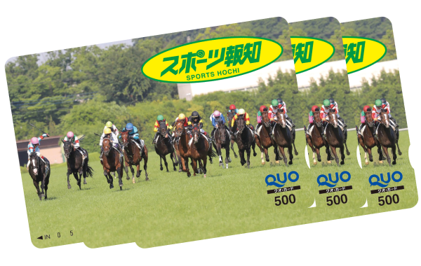クオカード500円分×3枚
