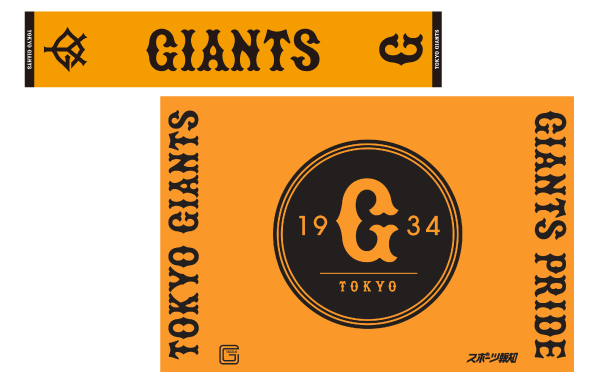 ⑧Gマフラータオル＆Gブランケットタオル（オレンジ）