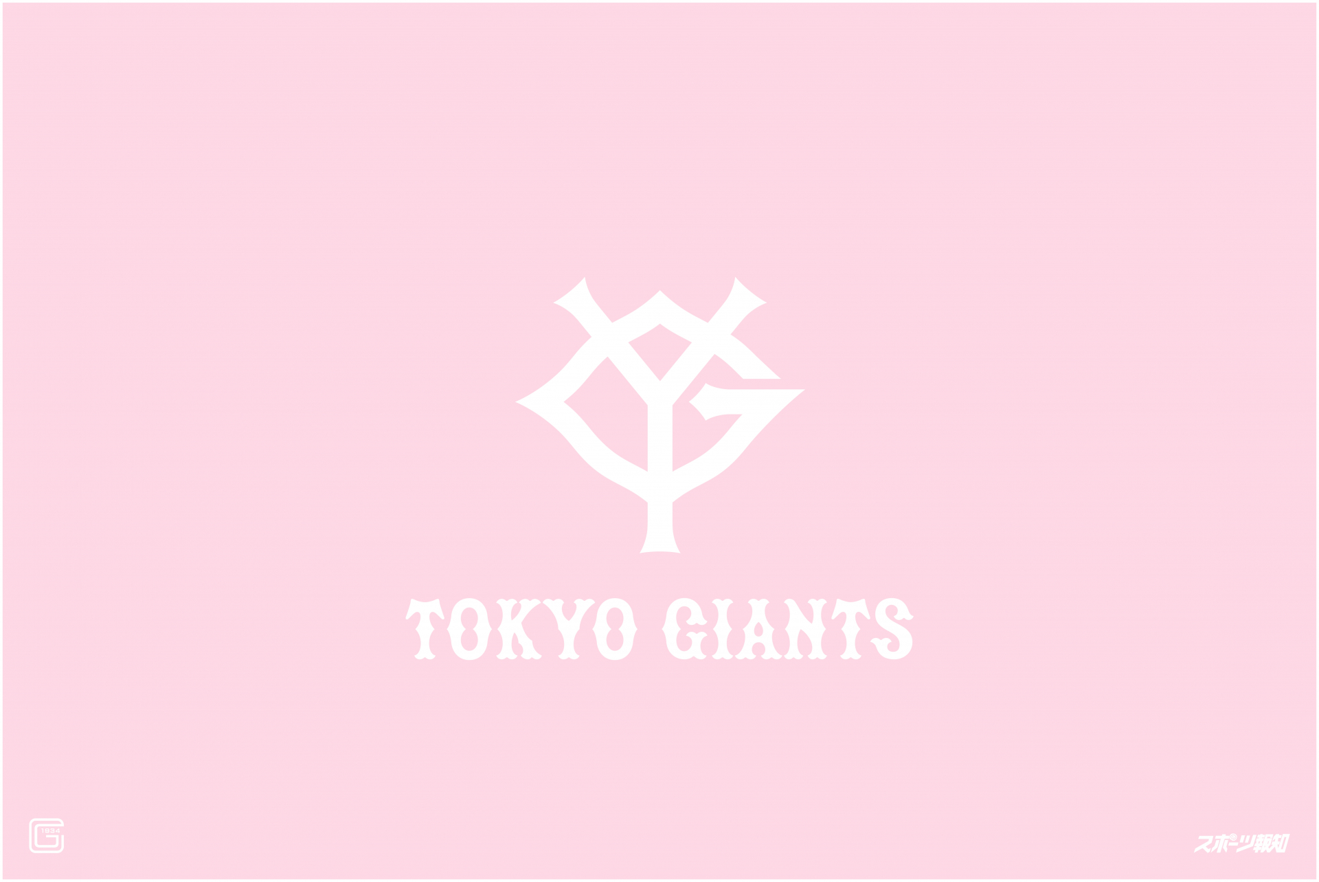 Gブランケットタオル（ピンク）