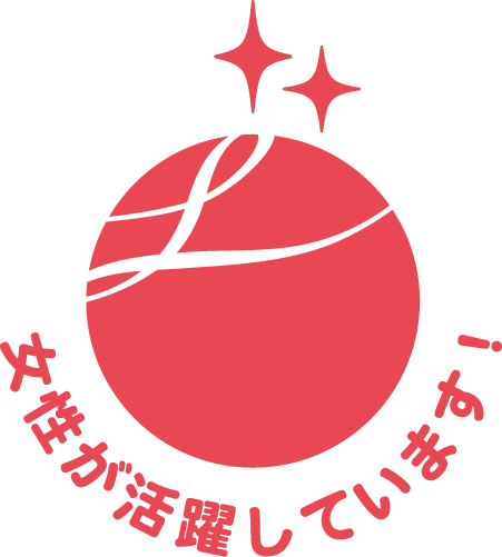 えるぼし2段階目認定