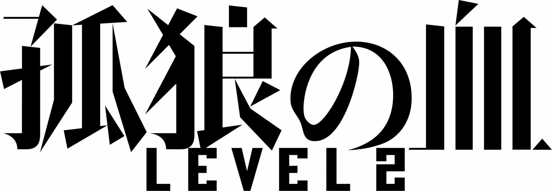 8 4 仙台で第86回スポーツ報知特選試写会 孤狼の血 Level2 を開催 お知らせ 報知新聞社 8 4 仙台で第86回スポーツ報知特選試写会 孤狼の血 Level2 を開催 お知らせ 報知新聞社