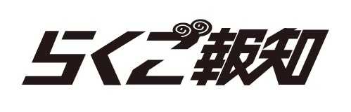 11/20（月）【らくご報知】 「はばたけ!落語と講談四人衆」を開催！