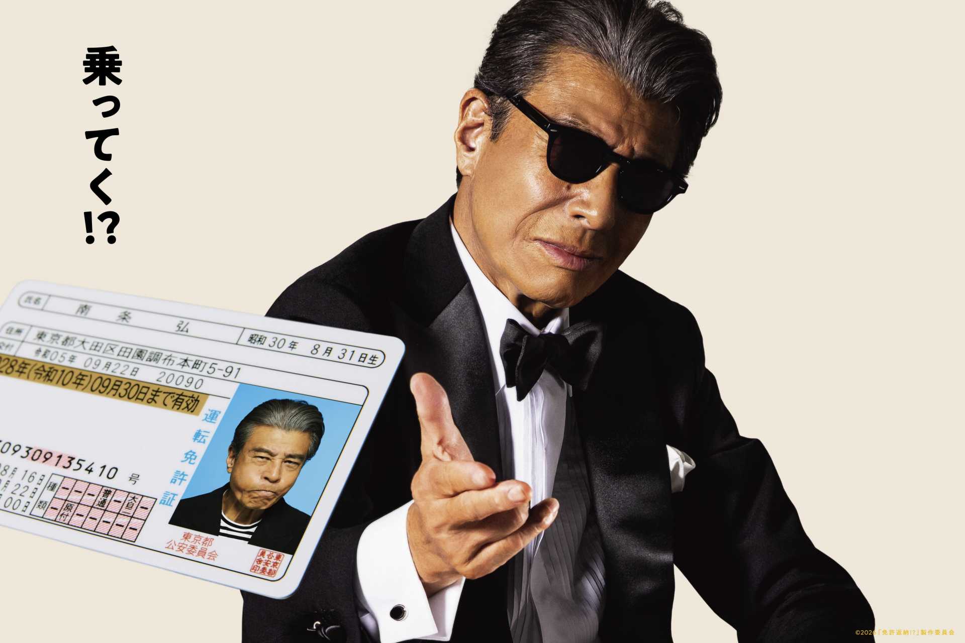 《5月作品は仙台・東京2会場》特選試写会『免許返納!?』を開催