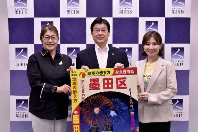 『地球の歩き方 墨田区』表紙デザイン決定！8月27日発売に向け予約受付中、報知新聞社の紹介記事＆風間俊介さんインタビューも！