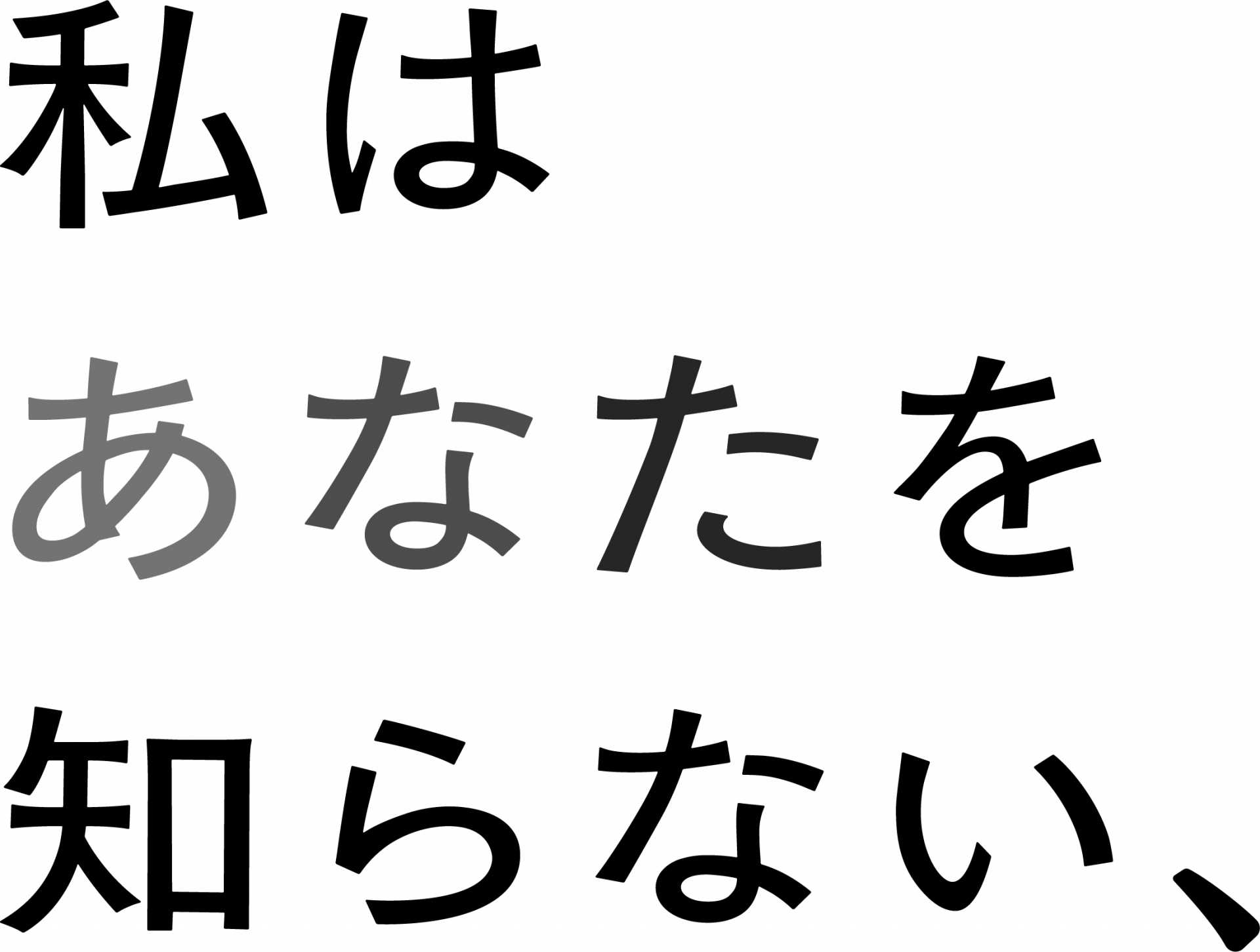 《8/18仙台》スポーツ報知特選試写会『私はあなたを知らない、』を開催