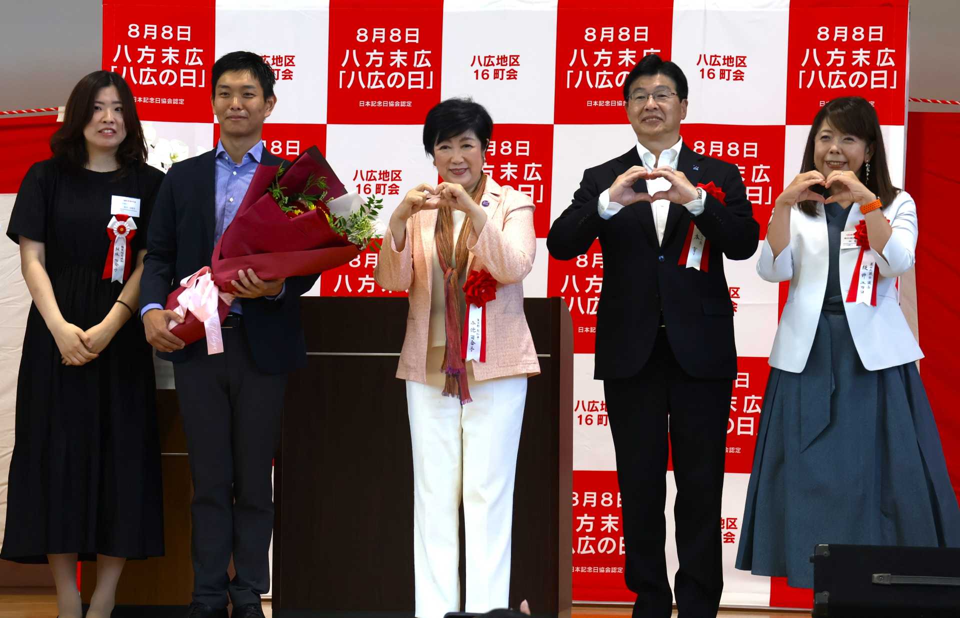 小池百合子都知事が八広「令和八年八月八日」記念式典で新婚カップルに花束！「様々なご縁が結ばれて笑顔に、末広がりに」