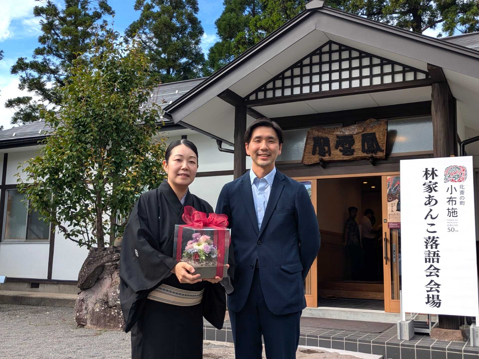 来春真打ちの女流落語家・林家あんこ、長野・小布施町で「北斎の娘」披露落語会！傑作「八方睨み鳳凰図」所蔵・岩松院の超満員高座、大宮透町長「ぜひ、友好大使に」