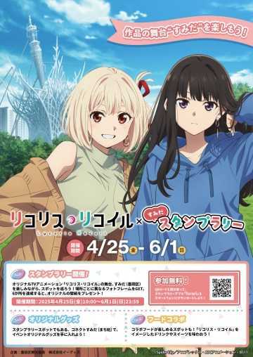 　（ｃ）Ｓｐｉｄｅｒ　Ｌｉｌｙ／アニプレックス・ＡＢＣアニメーション・ＢＳ１１