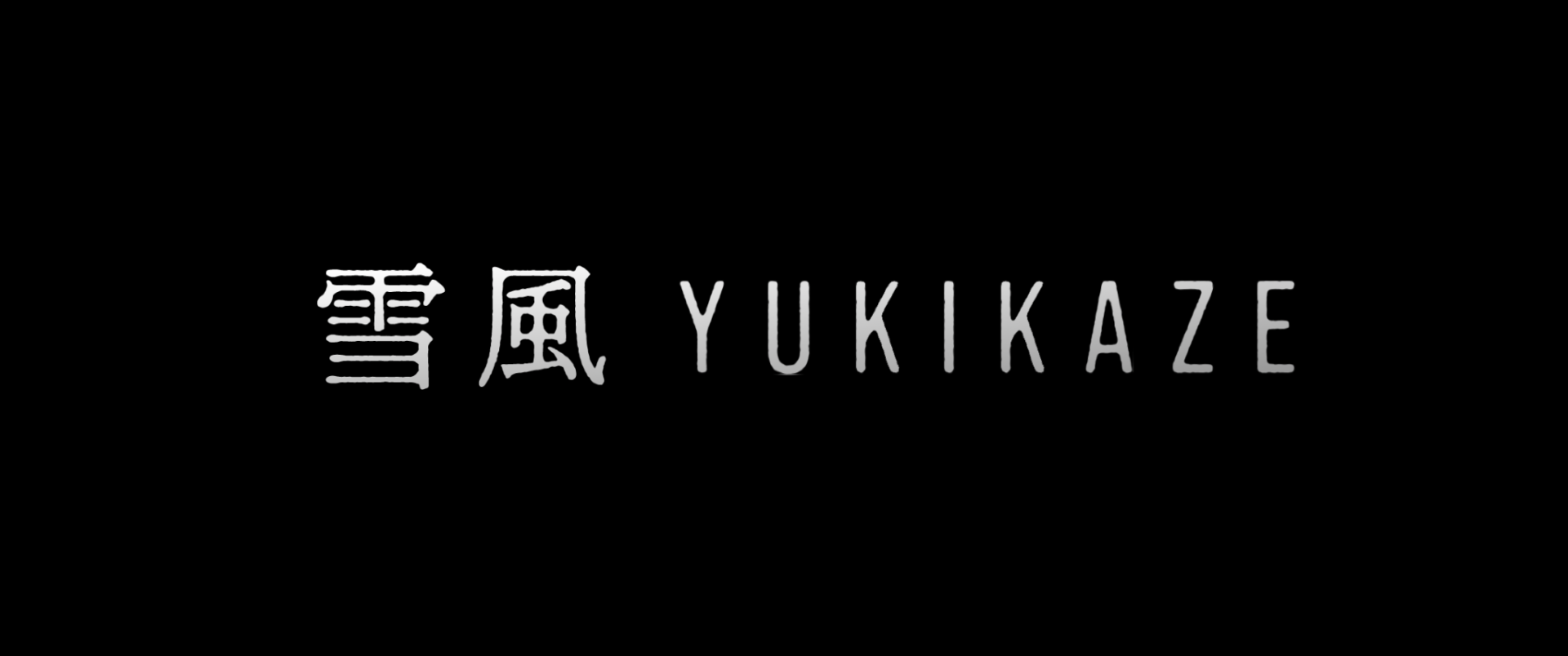 8/8東京》報知映画賞・特選試写会『雪風 YUKIKAZE』を開催 | お知らせ