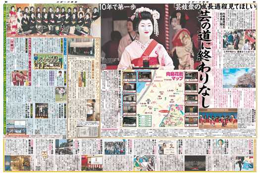 バックナンバー | すみだ報知 | 報知新聞社