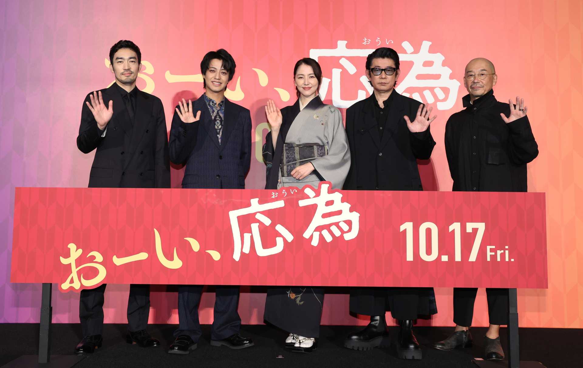 絶賛公開中の映画『おーい、応為』（右から大森立嗣監督、永瀬正敏、長澤まさみ、髙橋海人、大谷亮平）（C)2025「おーい、応為」製作委員会