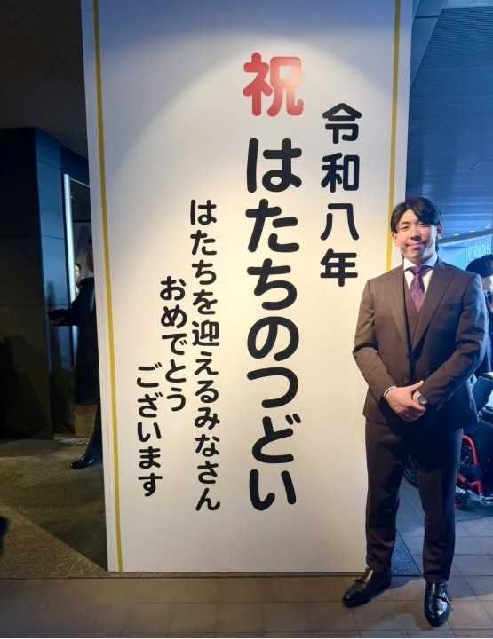 墨田区主催の「令和八年　はたちのつどい」に出席したロッテ・寺地（球団提供）