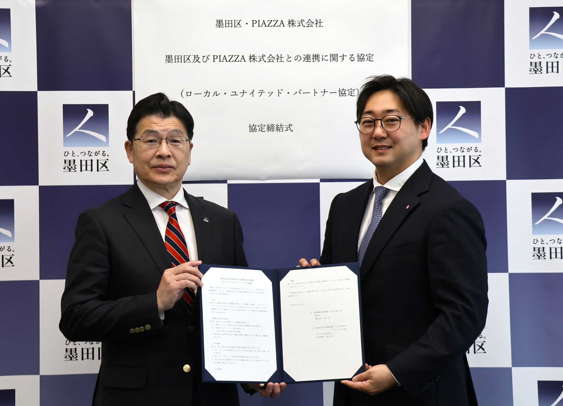 連携協定を締結した墨田区・山本亨区長（左）とＰＩＡＺＺＡ・矢野晃平代表取締役ＣＥＯ（墨田区役所で）