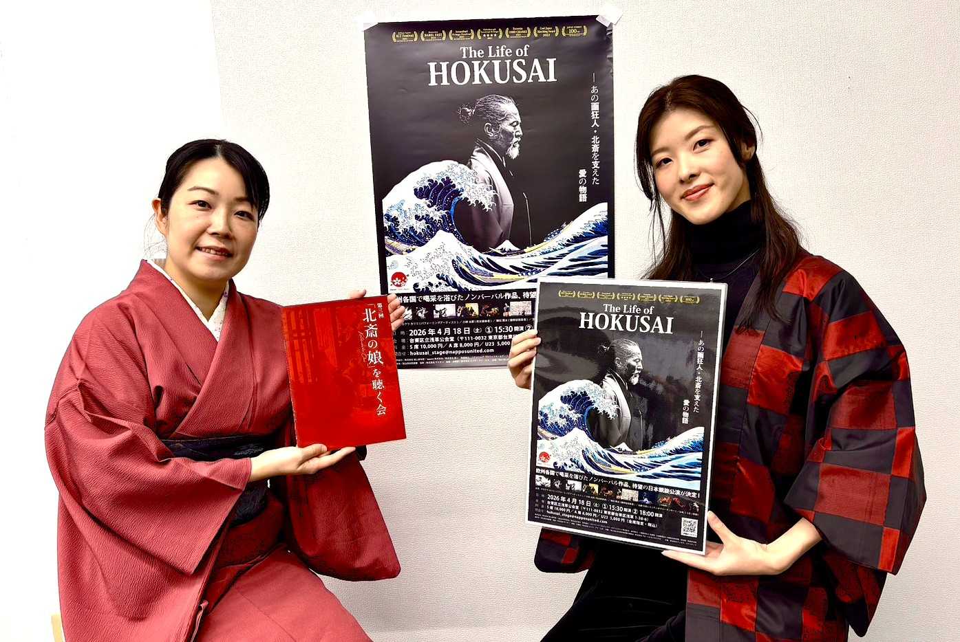 葛飾北斎の三女・応為でつながる落語家・林家あんこ（左）とコンテンポラリーダンサー・加藤花鈴との“異色対談”が実現