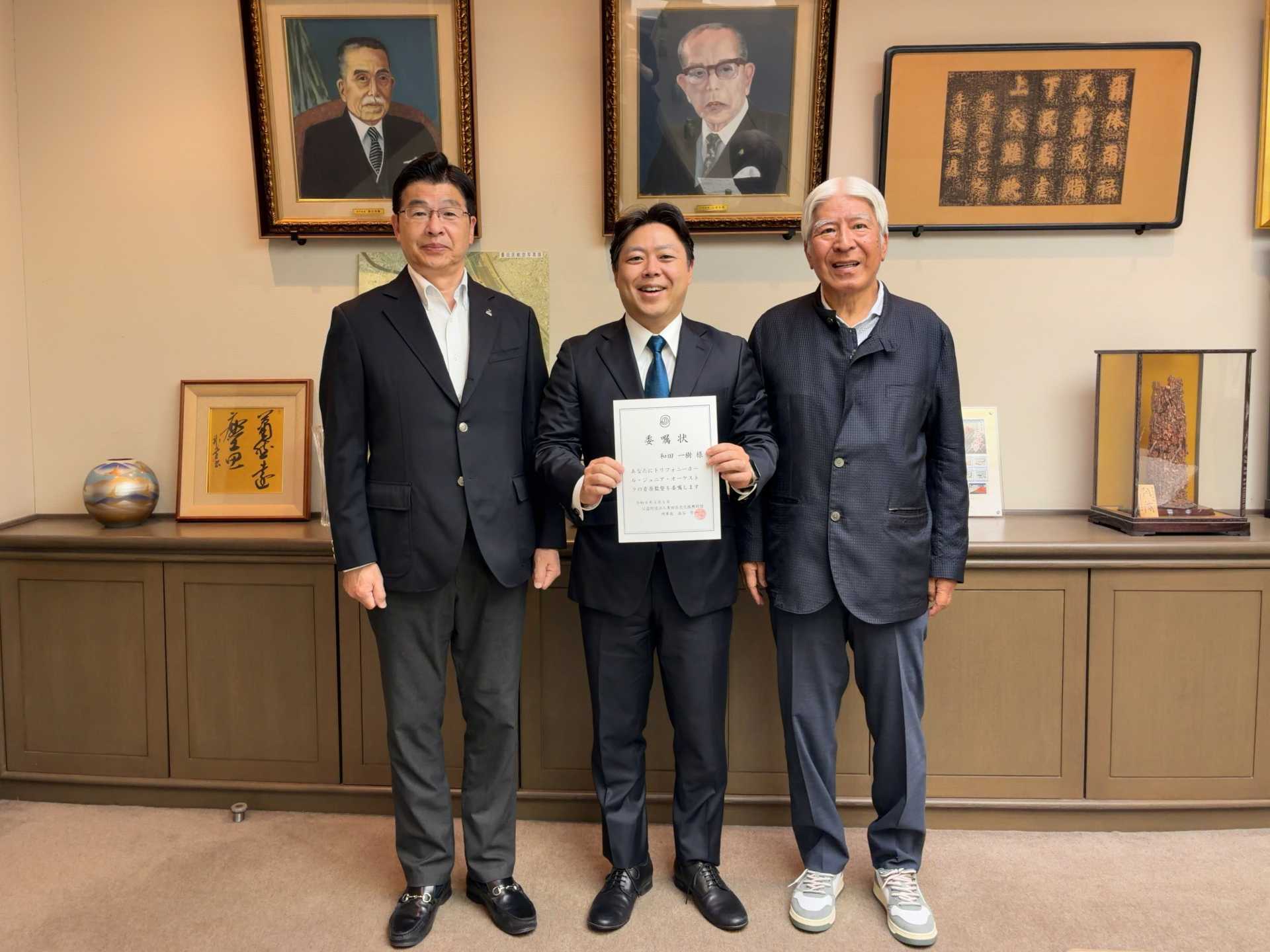 「トリフォニーホール・ジュニア・オーケストラ」の第２代音楽監督となった和田一樹氏（中央、左は墨田区・山本享区長、右は墨田区文化振興財団の澁谷哲一理事長＝東京・墨田区役所で）