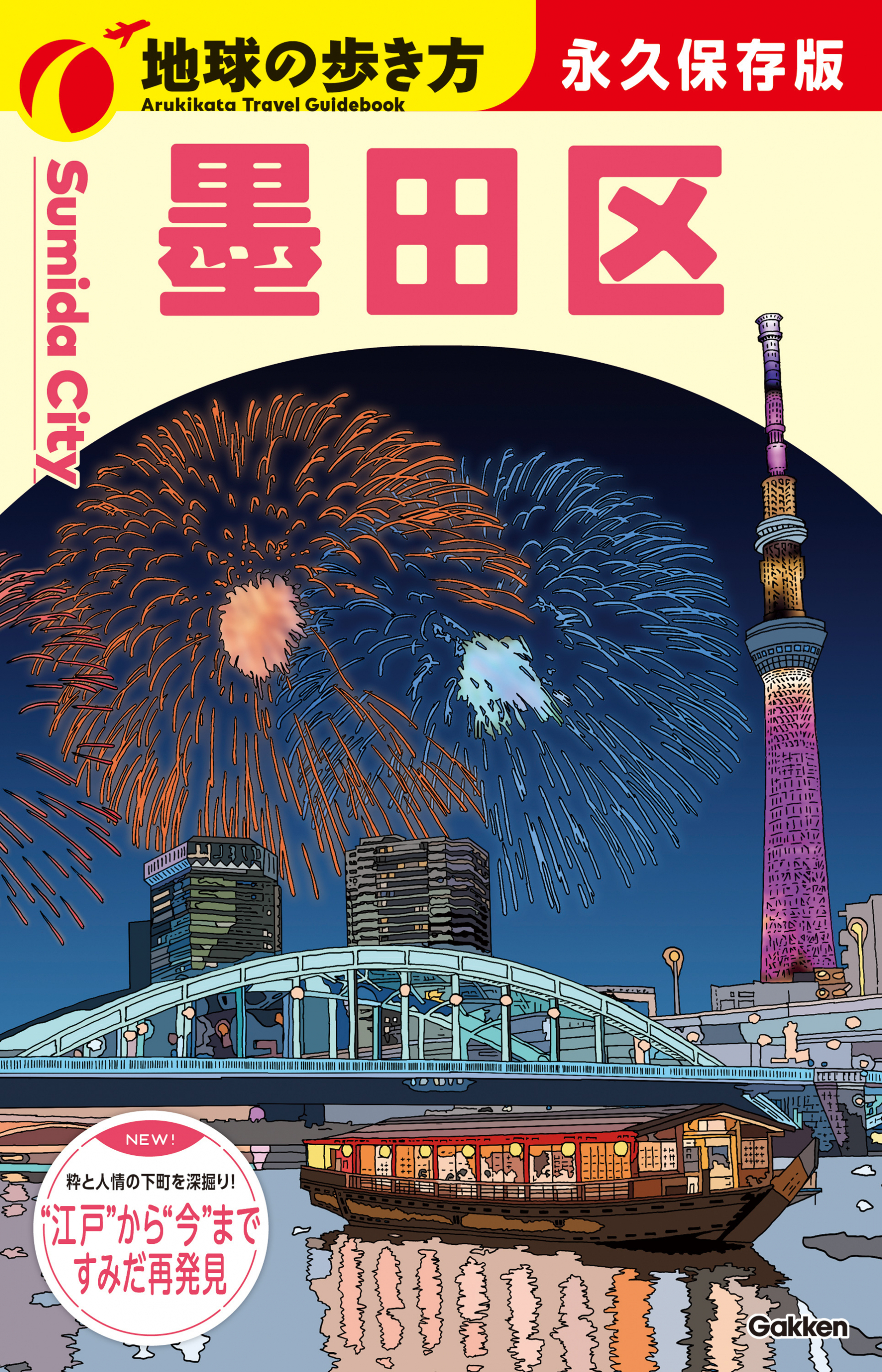 注目の表紙デザイン決定！
