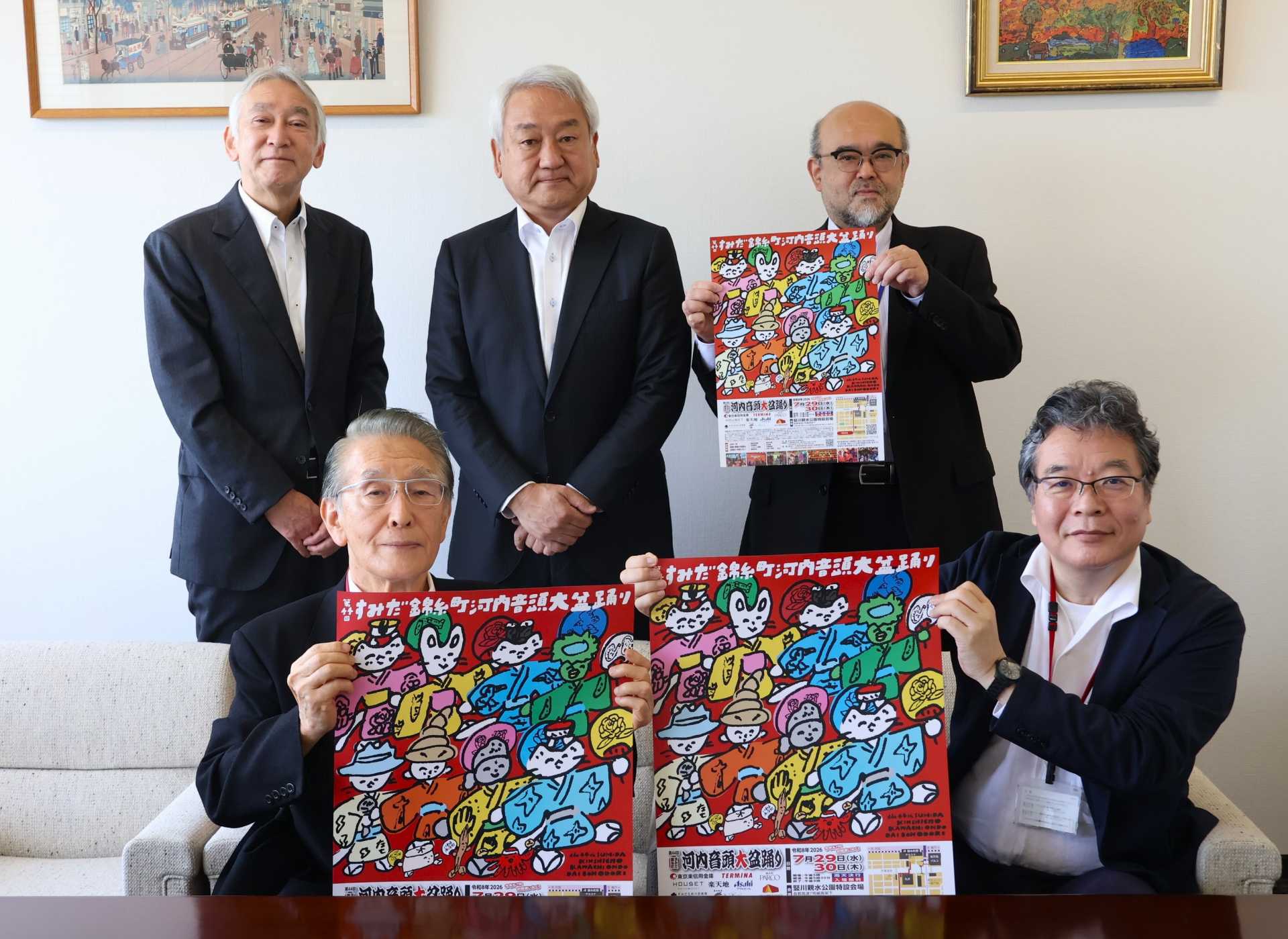 「第44回すみだ錦糸町河内音頭大盆踊り」PRのため報知新聞社を訪れた錦糸町商店街振興組合・山田昇代表理事（前列左）とザシキレコーズ・松場圭一氏（同右、後列中央は報知新聞社・長谷川剛社長、同左は同・依田裕彦会長、同右は同・澤辺英樹役員室長）