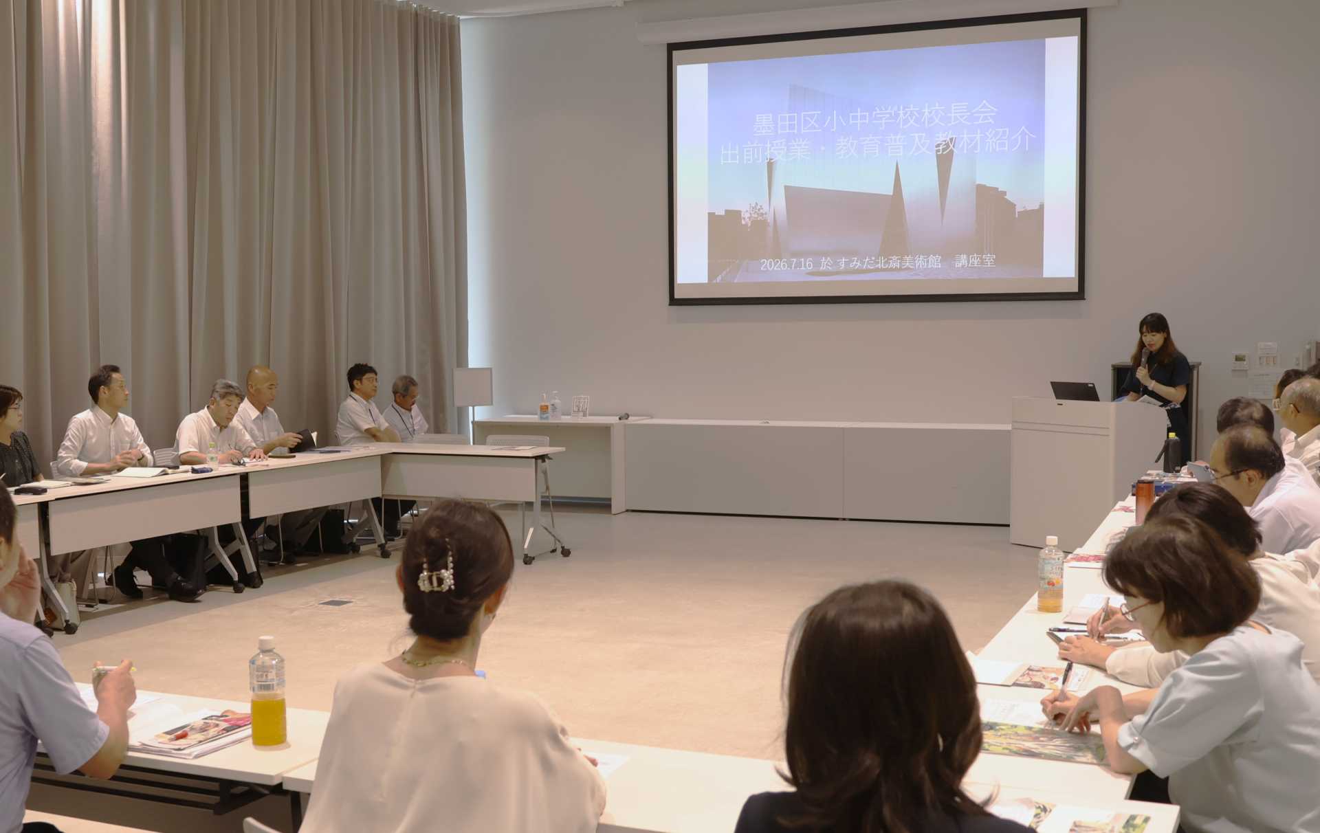 墨田区内の公立小学校全25校の校長が「すみだ北斎美術館」で校長会を開催、葛飾北斎を学習教材として生かしていく考えを確認