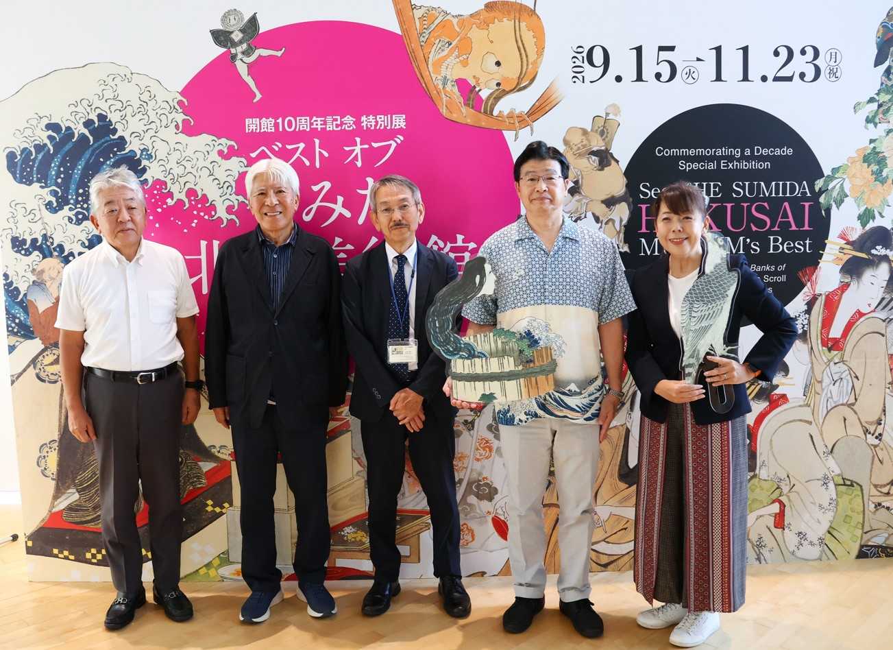 開館１０周年記念　特別展「ベスト　オブ　すみだ北斎美術館―隅田川両岸景色図巻と名品―」内覧会には墨田区・山本亨区長（右から２人目）、坂井ユカコ区議会議長らも出席（左から東京商工会議所墨田支部・老田勝会長、墨田区文化振興財団・澁谷哲一理事長、すみだ北斎美術館・大久保純一館長）